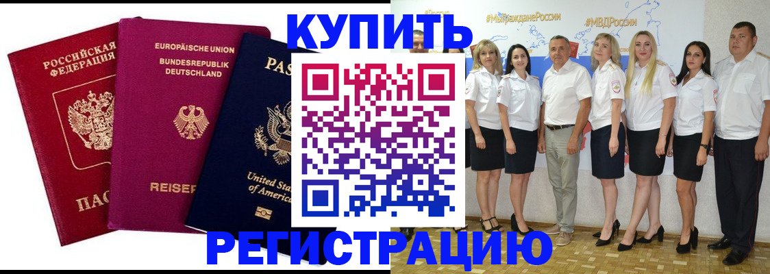 прописка в квартире в Саранске