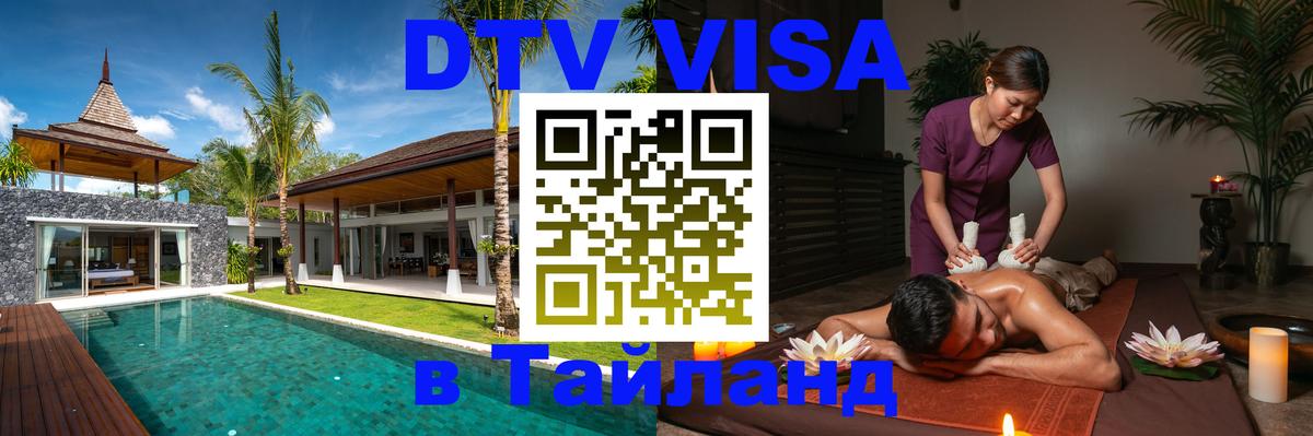 Сколько стоит DTV виза — актуальные цены, оформление даже без документов - 07.12.2025 